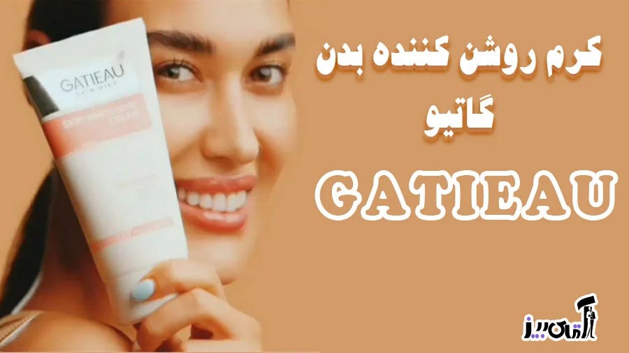 کرم ویتابلا رفع تیرگی