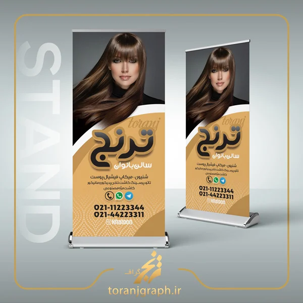 بنر آرایشگاه زنانه؛ طراحی های جذاب برای جذب مشتریان بیشتر!