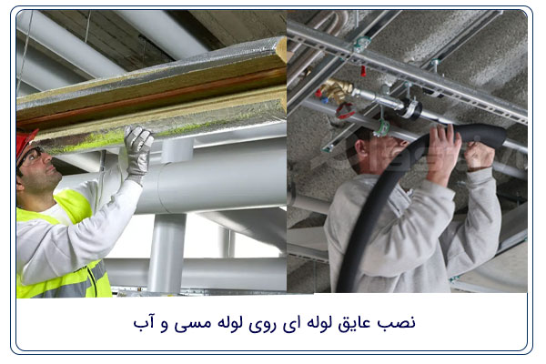 کولر گازی | یخچال نحوه عایق بندی لوله مسی کولر گازی و یخچال