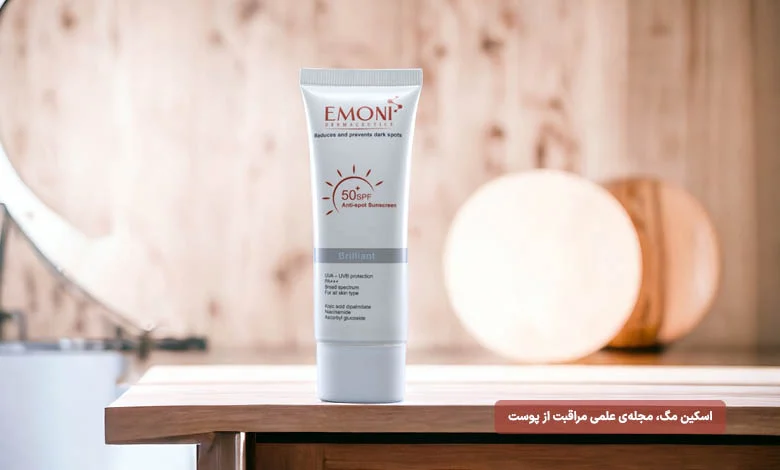  ترکیب کرم ترک پوستی و ضد آفتاب؛ مراقبتی ضروری