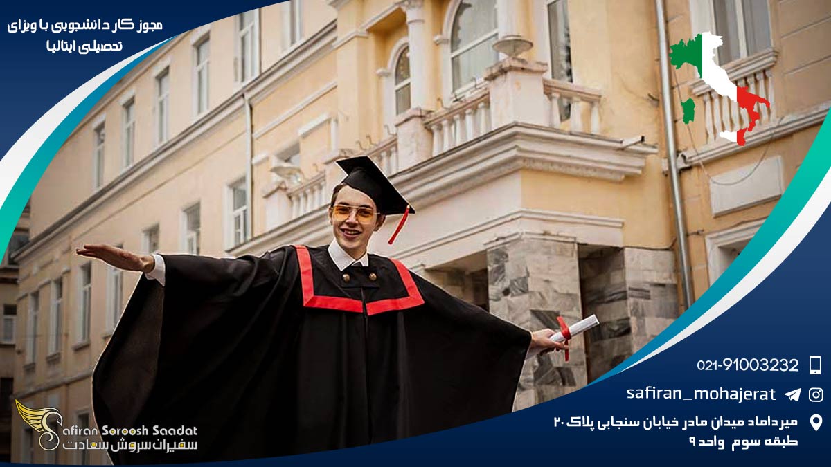 رویای ایتالیا و عطر قهوه : چگونه با ویزای تحصیلی در سرزمین چکمه کار پیدا کنید؟