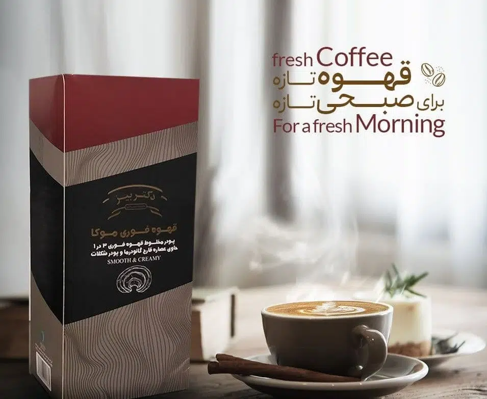 سلامتی | گانودرما پودر مخلوط قهوه فوری ۳در۱ حاوی عصاره قارچ گانودرما و پودر شکلات