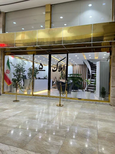 مشاور املاک های زیتون کارمندی اهواز