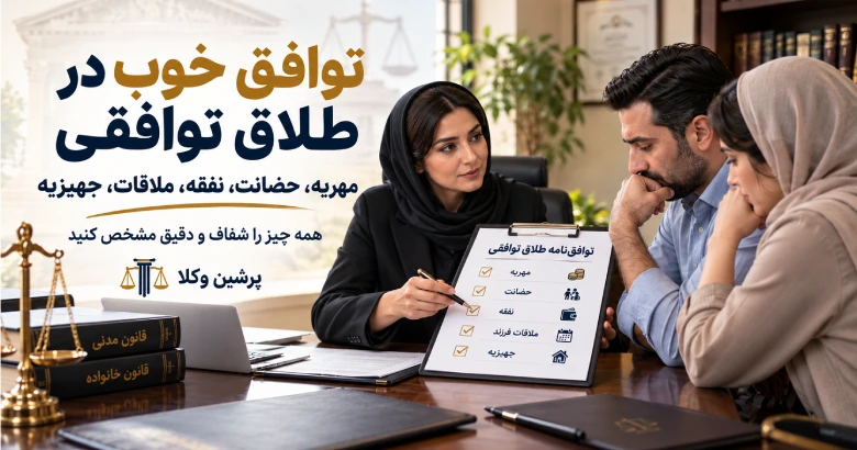 دادخواست مهریه و نفقه